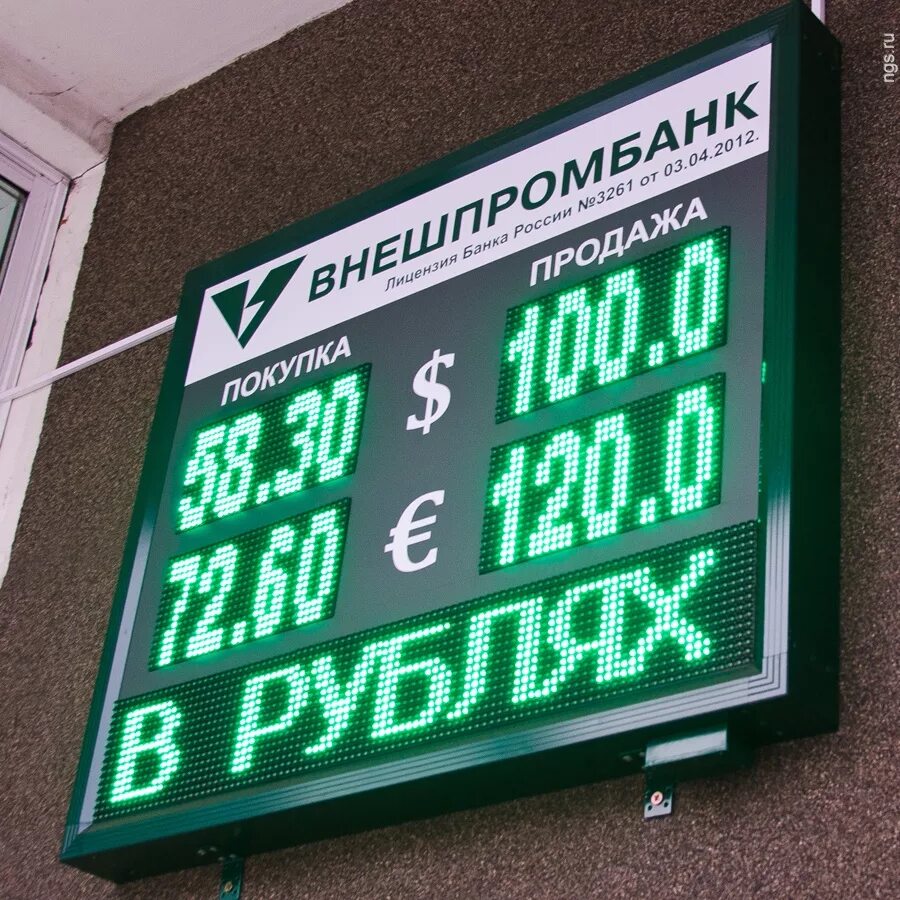 Курс 80 рублей