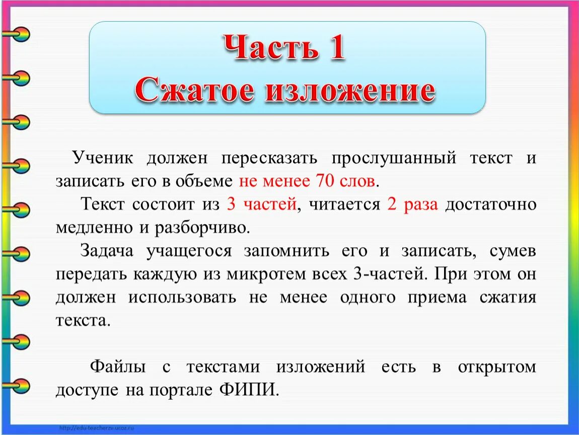 Изложение слово мама особое слово. Изложение слово мама. Изложение мама особое слово. Краткое изложение слово мама особое слово. Слово мама особое слово сжатое изложение текст.