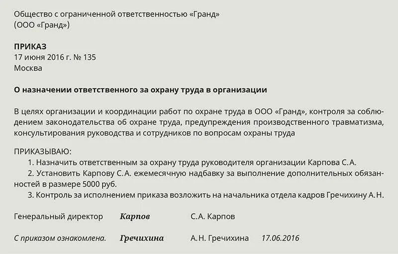 В связи с возложенными обязанностями. Приказ о возложении обязанностей директора. Образец приказа о возложении обязанностей. Приказ о возложении должностных обязанностей. Распоряжение о возложении обязанностей директора.