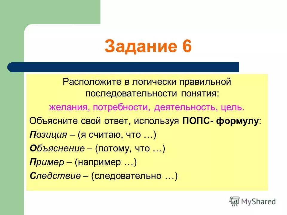Общенаучные методы исследования опрос. Последовательность понятий от общего к частному. Последовательность понятий от общего к частному. Понятия от частного к общему. Ограниченная последовательность.