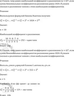 Сумма коэффициентов разложения