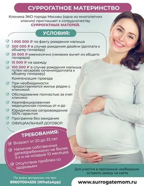 Сколько заработает суррогатная мама. Сколько заработает суррогатная мама. Сколько заработает суррогатная мама. Суррогатная мама. Суррогатная мать.