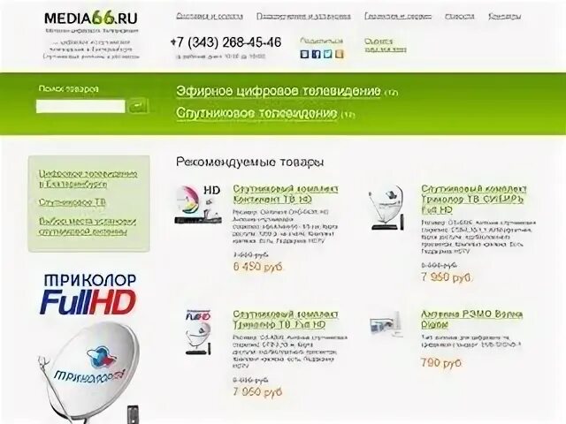 Каталог сайтов екатеринбург