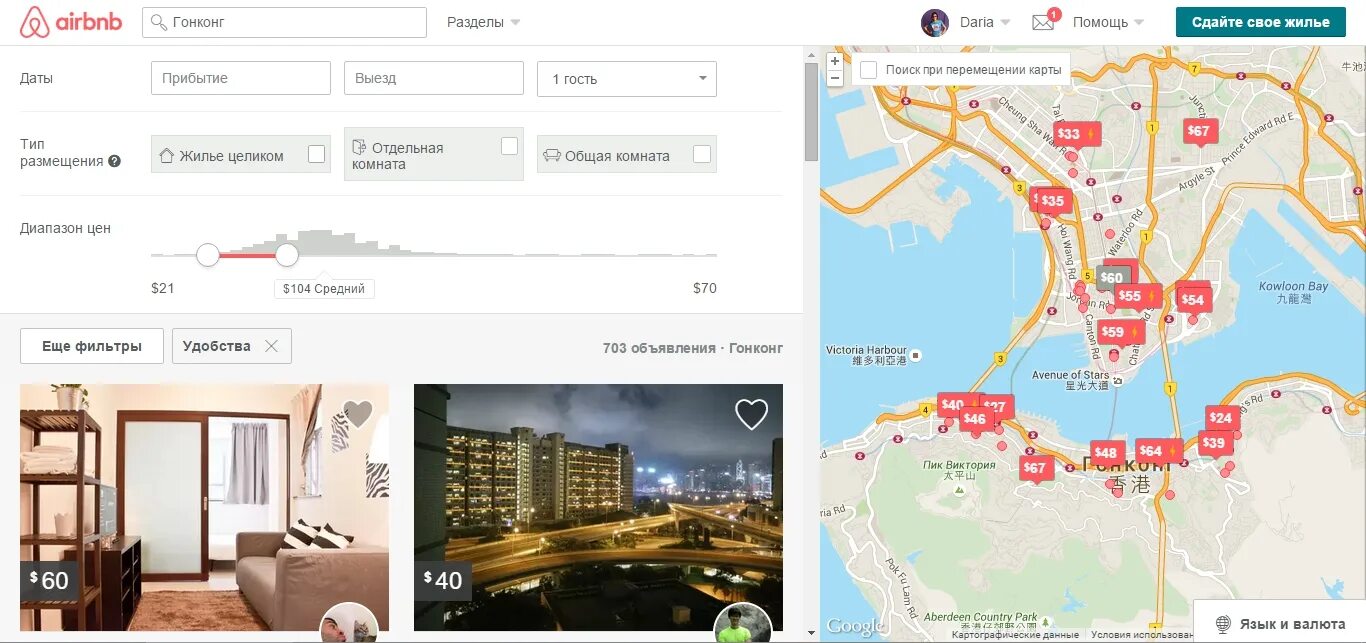 Сайты для поиска жилья. Airbnb карта. Airbnb Сочи. Airbnb дома. Приложение для поиска жилья