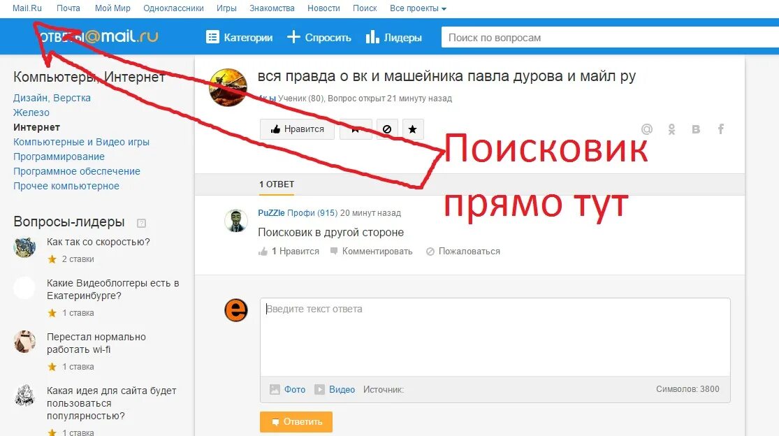 Ответы майл ру придумайте название