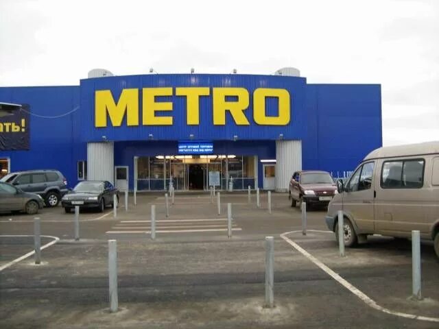 Метро магазин режим