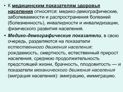 Заболеваемость населения инвалидность физическое развитие