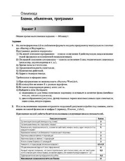 Олимпиады по информатике 11