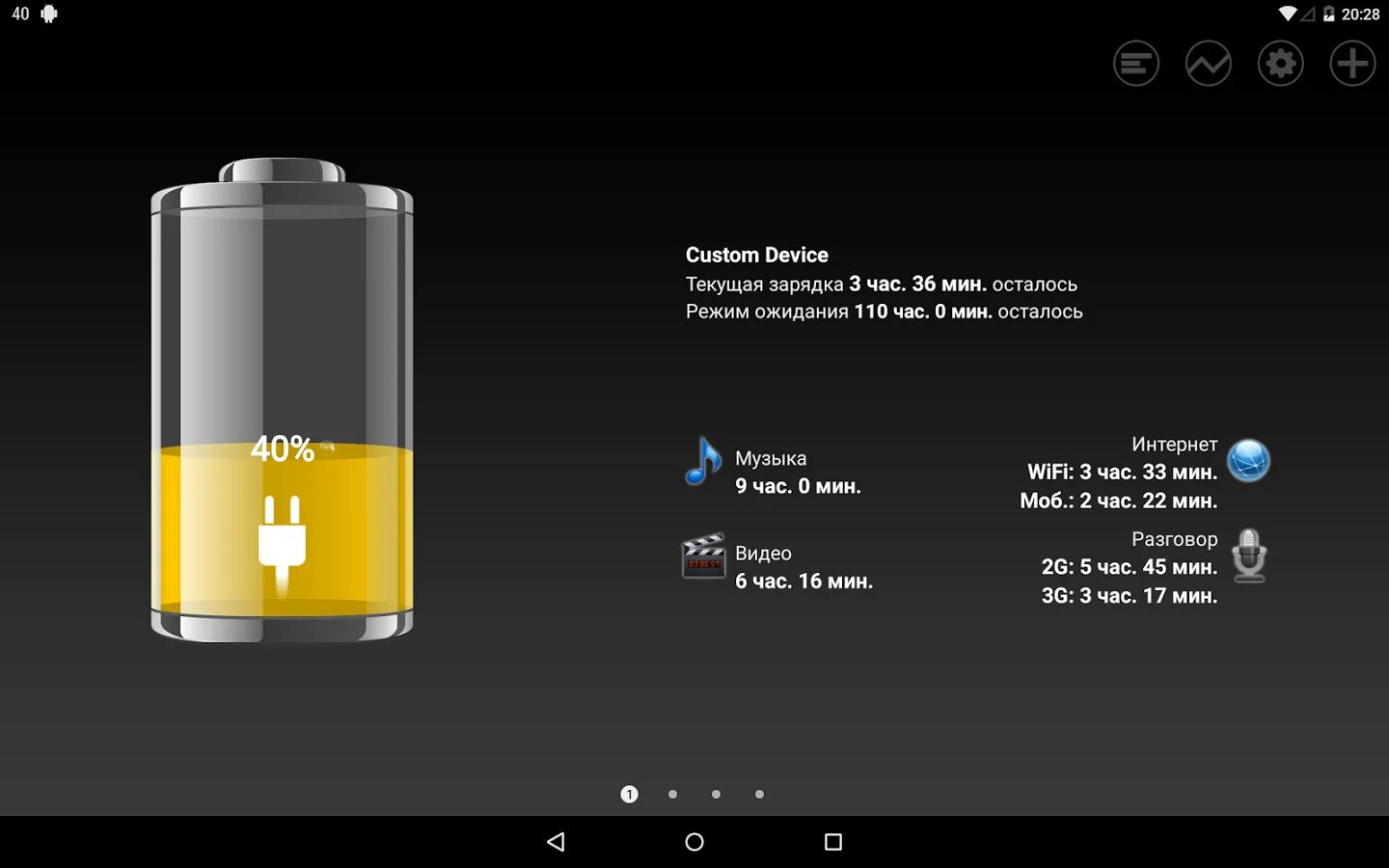 Как увеличить значок заряда батареи в андроид. Battery hd pro. виджет батареи для android. значок батареи андроид. pro-battery.