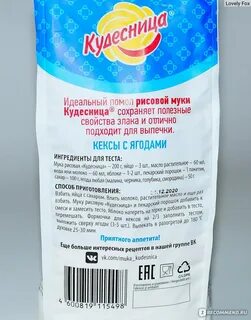 Молоко рисовая мука рецепт