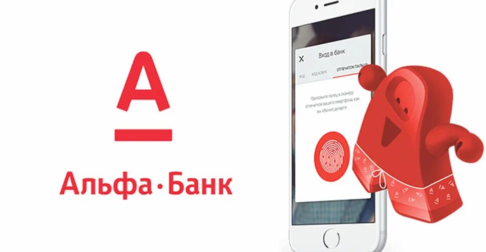 Альфа банк alfa me. Альфа банк. Картинки Альфа банка. Альфа банк QR код. Альфа банк задолженность.