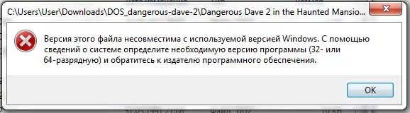 Версия этого файла не совместима