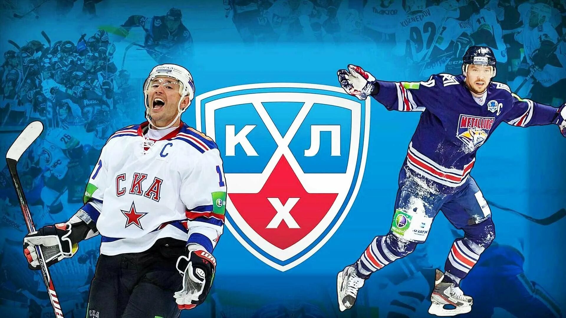 Кхл это. КХЛ. Хоккей КХЛ. Хоккейная лига КХЛ. КХЛ логотип.