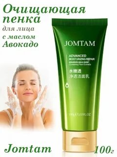 Jomtam для умывания