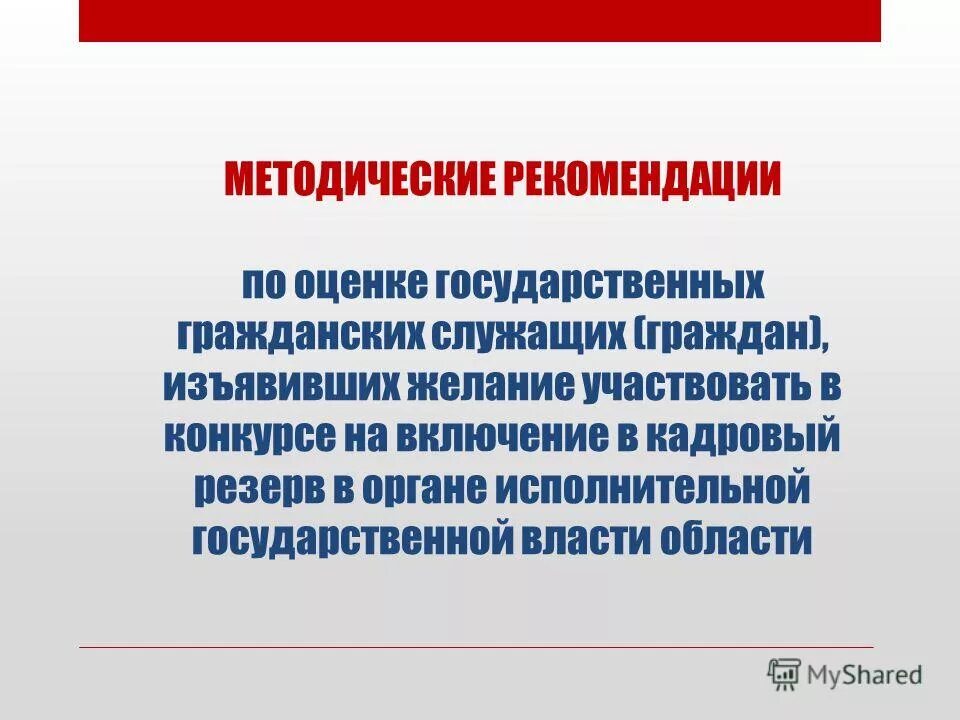 реферат методические указания