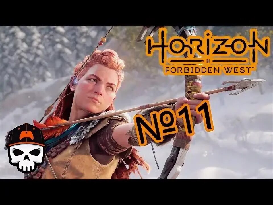 Посейдон horizon forbidden