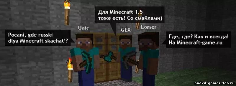 Язык жителей МАЙНКРАФТА. Как переводится Minecraft. Майнкрафт русификатор. Майнкрафт перевести на русский.