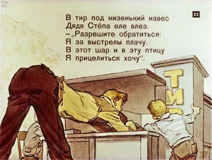 Пока дядька