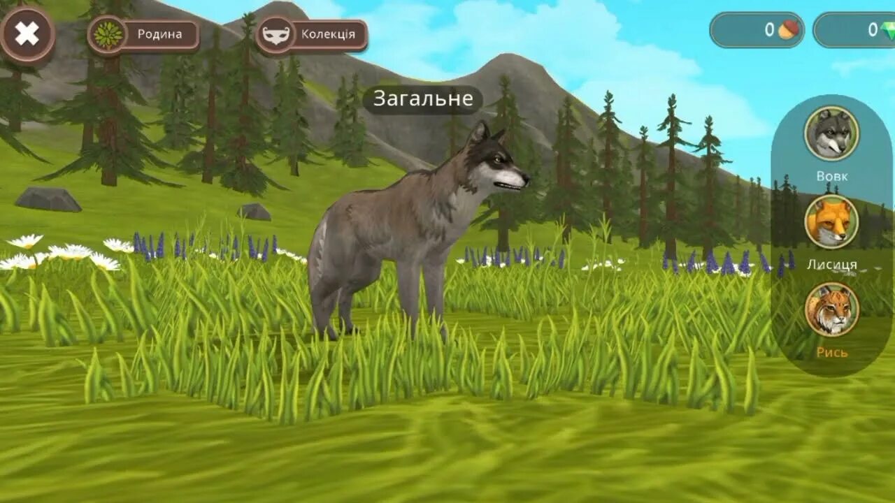 Игра вайлд крафт. Wildcraft волк. Последняя версия вайлд крафта. Последняя версия вайлд крафта. Wildcraft старая версия.
