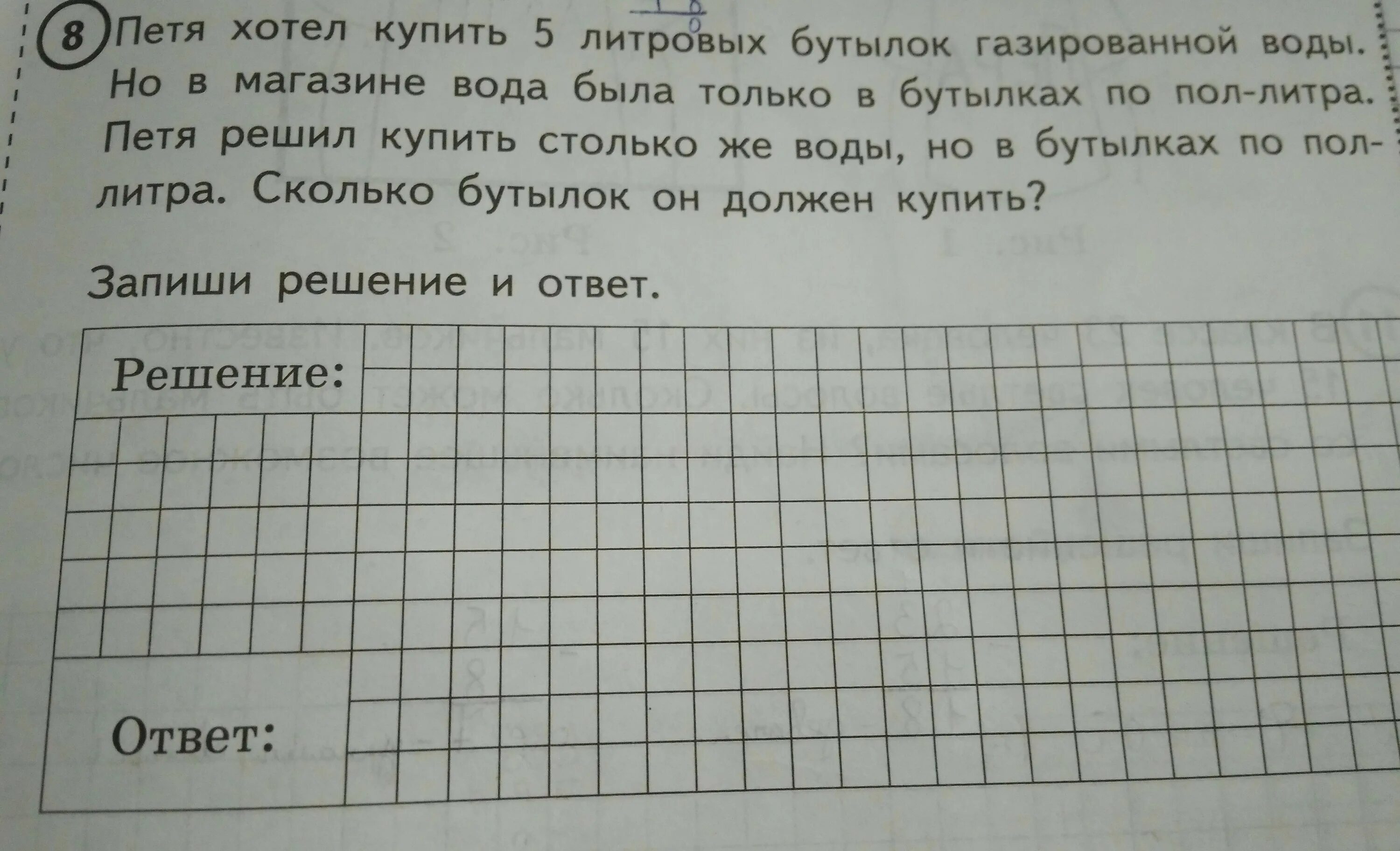 Задача Лида хотела купить 2 двухлитровые бутылки газированной воды.