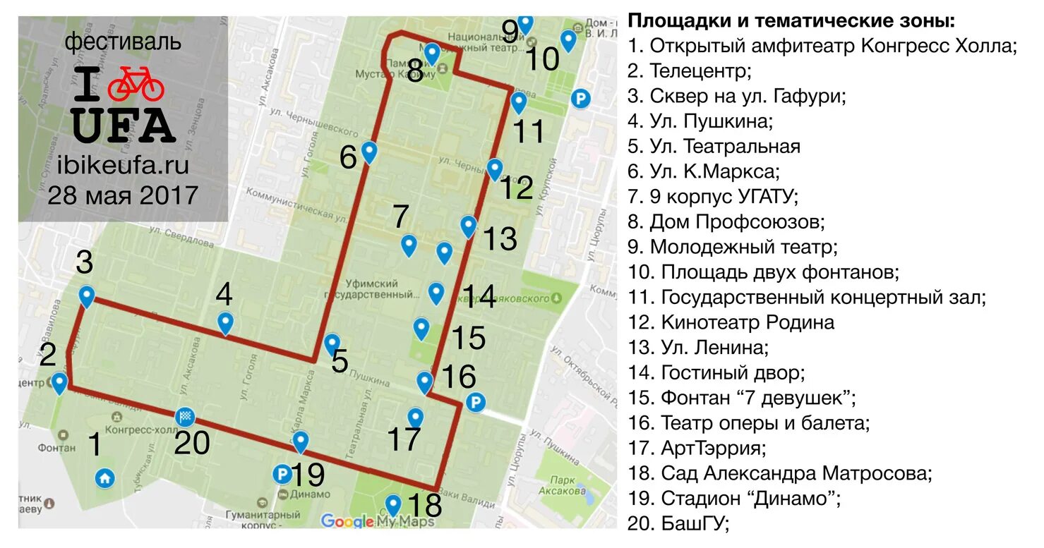 Жуково индекс уфа. Амфитеатр в Молодежном театре Уфа. Парк Гафури Уфа карта. План парка Гафури. Молодежный театр Уфа зал.