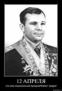 1 полет юрия алексеевича гагарина