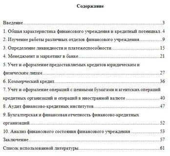 Отчет по практике по оценке