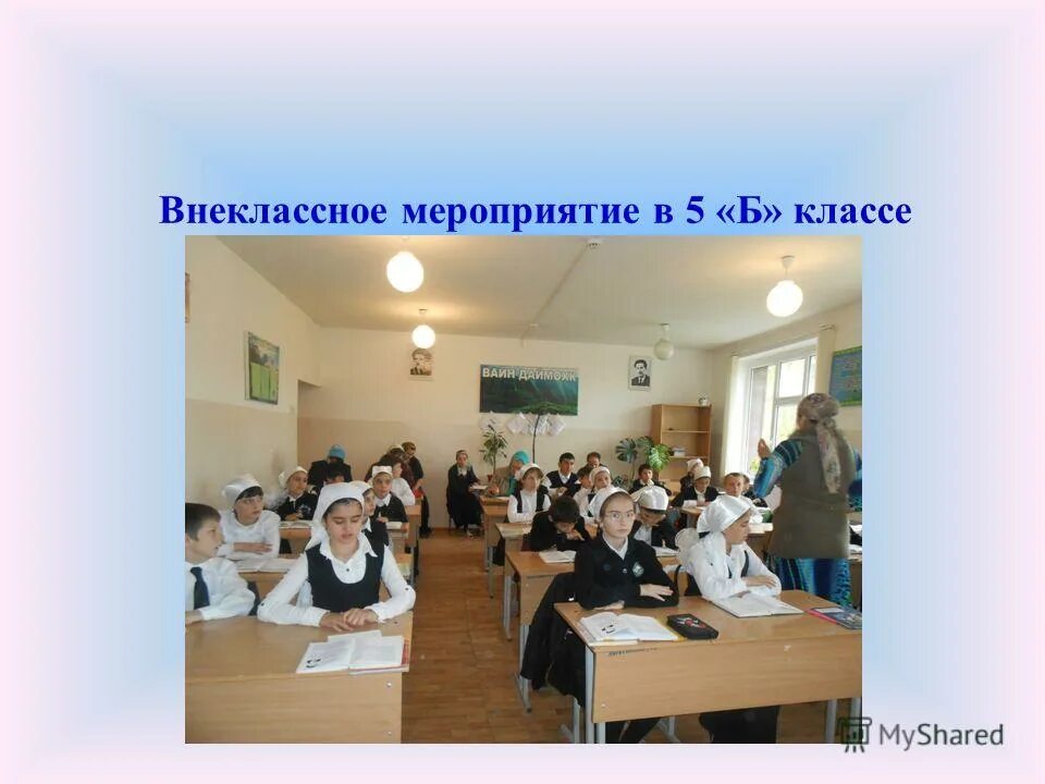 природа экология. внеклассные мероприятия в школе. красота души презентация. внеклассное мероприятие красота. внеклассное мероприятие красота.