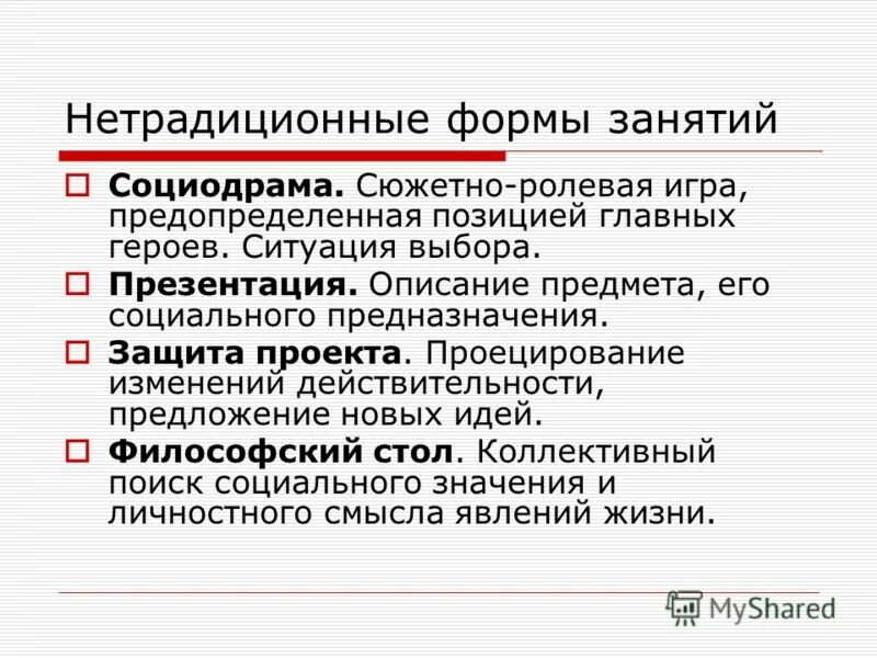 объективная реальная модальность. объективная модальность. отель ожидание реальность. реальность предложение. предложение со словом несправедливость.