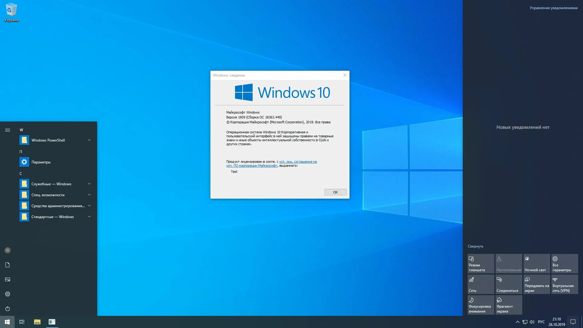 Windows download. Виндовс 10 1909. Виндовс 10 версия 1909. ОС Windows 10 Pro. Вторая версия виндовс 10.