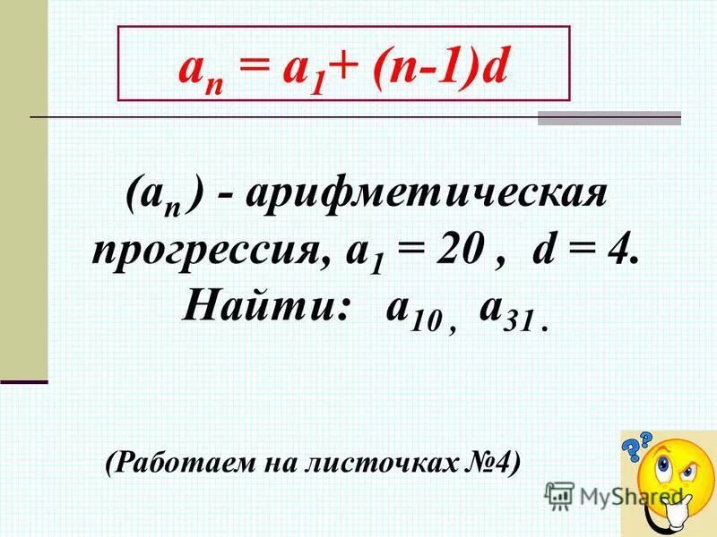 Прогрессии алгебра 9 класс презентация