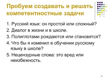 Диалоги жили