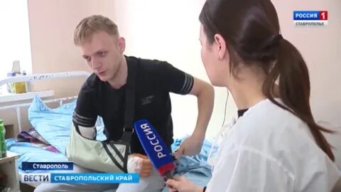 Травмпункт ставрополь