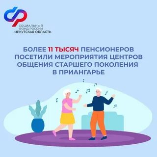 Льготы иркутская область