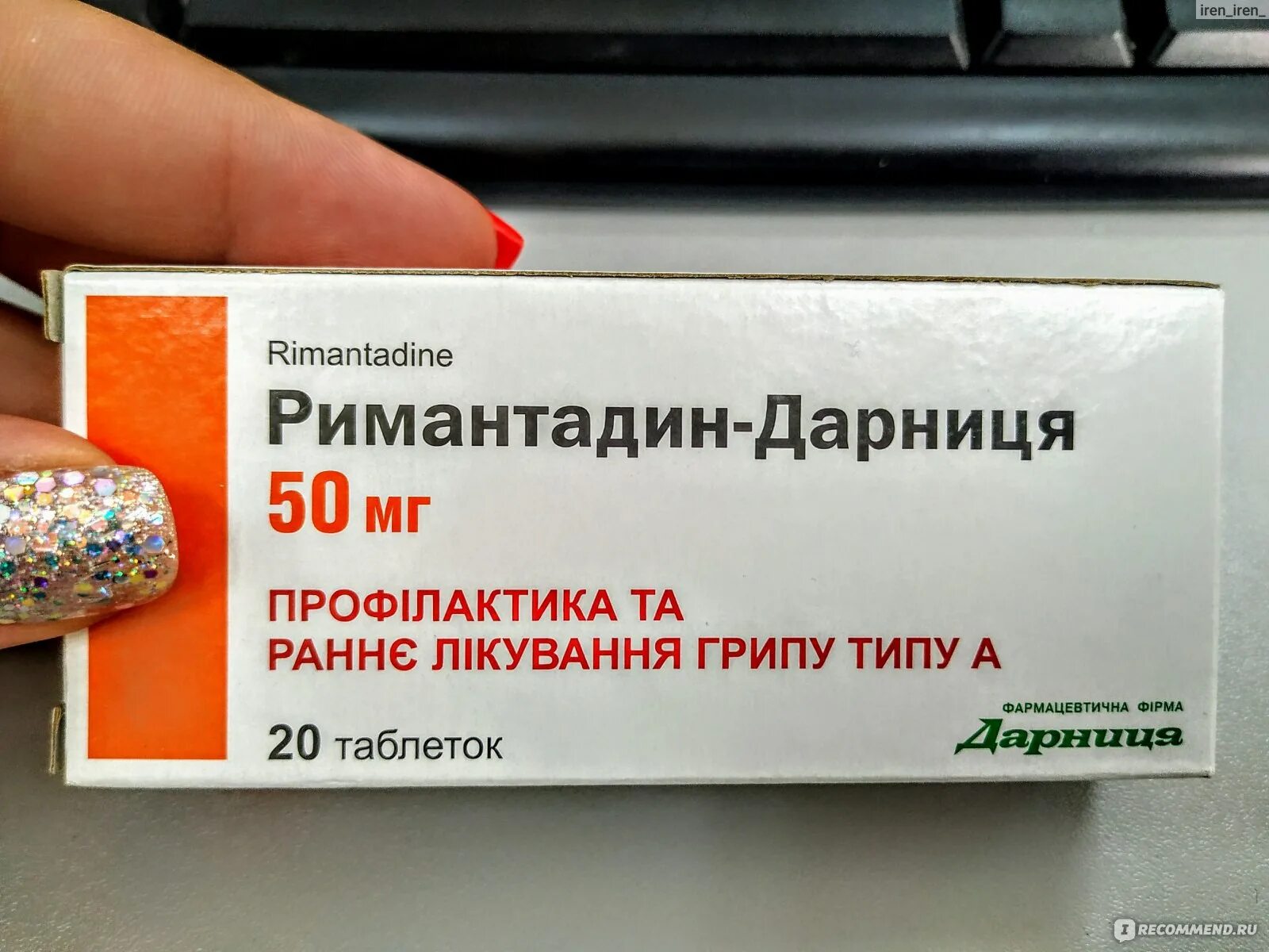 Противовирусные препараты таблетки недорогие эффективные взрослым. Противовирусные препараты недорогие. Противовирусные препараты не. Противовирусные лекарства недорогие. Противовирусные таблетки недорогие.