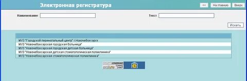 Электронная запись 37