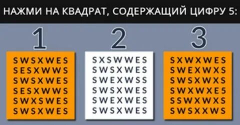 Нажми квадрате