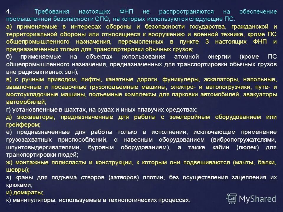 На какие сосуды распространяются правила промышленной безопасности