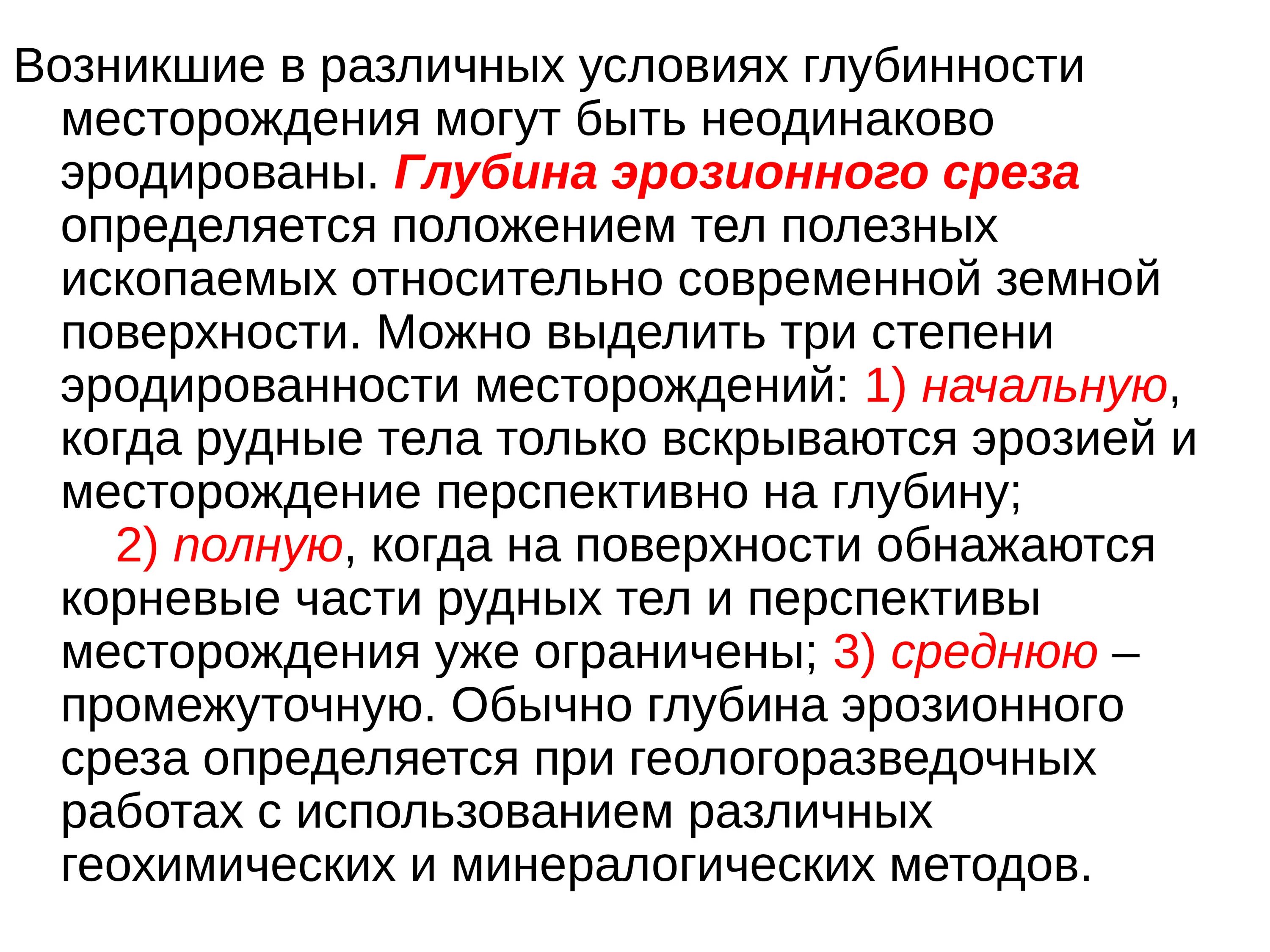Классификации месторождений полезных ископаемых. Генетические типы месторождений полезных ископаемых. генетическая классификация месторождений. классификация месторождений по смирнову. генетическая классификация месторождений по смирнову.