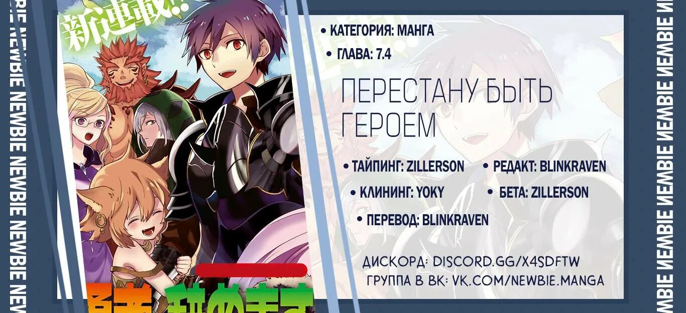 Перестану быть героем. Перестану быть героем выход. Пеперстану быть героем. Перестану быть героем выход. Быть героем мультсериал кадры.