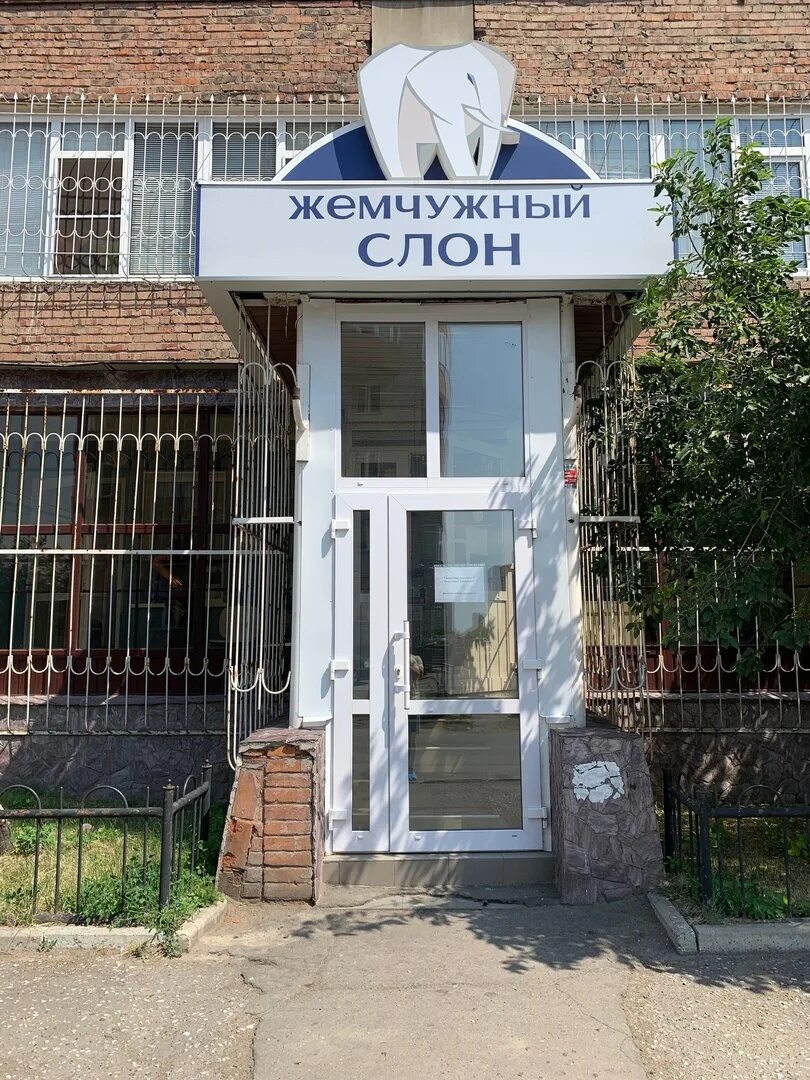 Панорама: Жемчужный слон, косметология, ул. Маршала Жукова, 156, Омск - Яндекс К