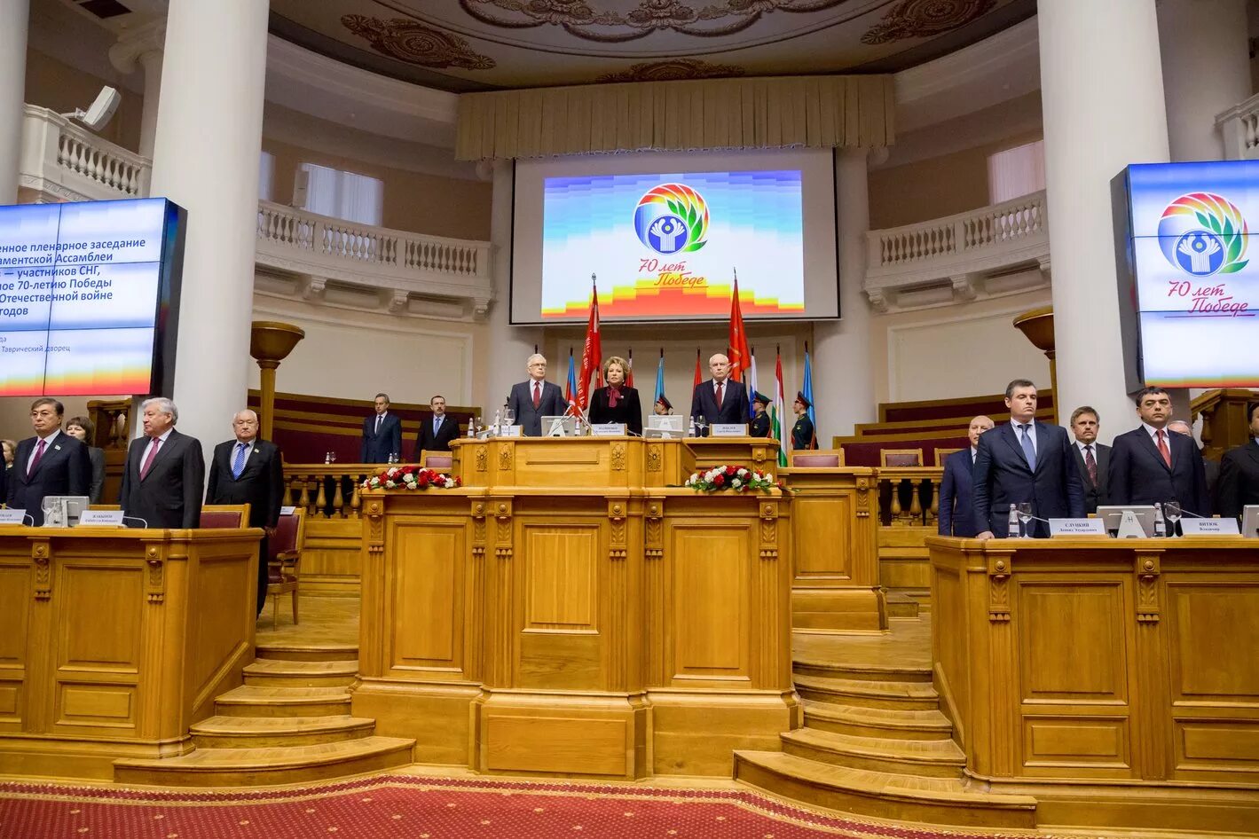 Победа снг. Межпарламентская Ассамблея государств участников СНГ. Межпарламентская Ассамблея государств участников СНГ 2003 Г. Парламентская Ассамблея СНГ Санкт Петербург. Пленарное заседание МПА СНГ.