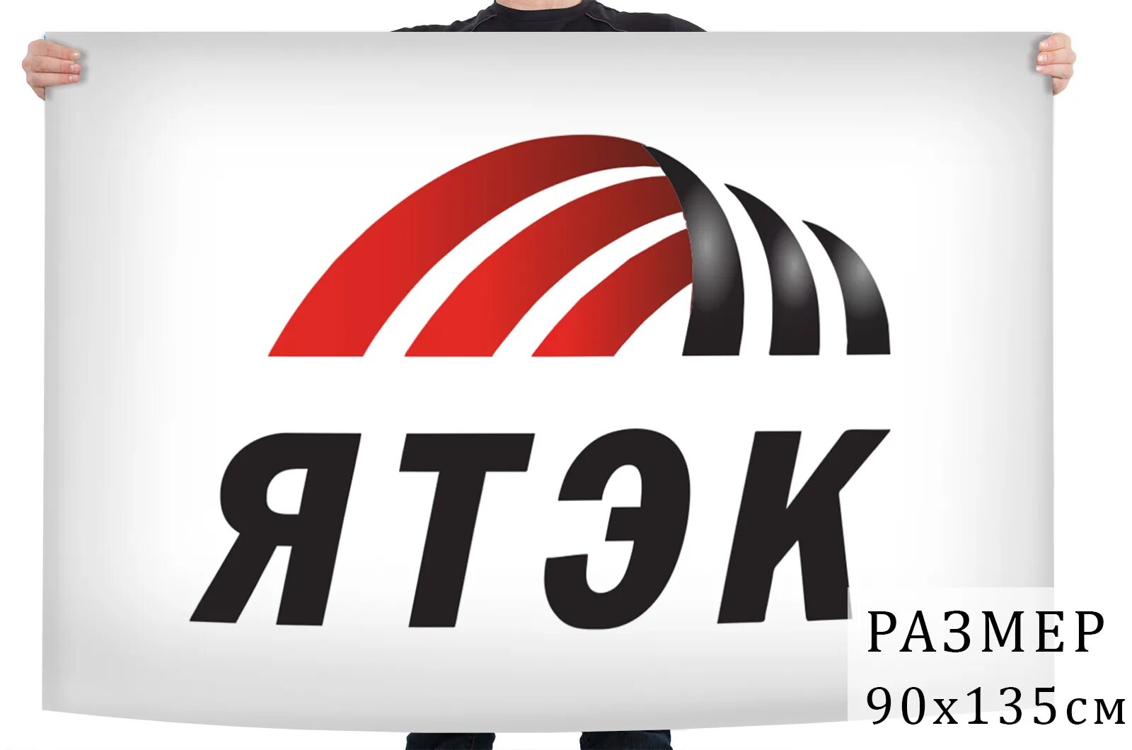 Якутская топливно-энергетическая компания логотип. ЯТЭК. ПАО ЯТЭК. ПАО ЯТЭК лого.