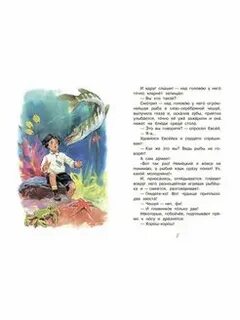 Характеристика евсейки из рассказа