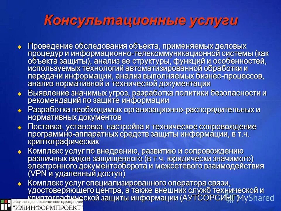 Структура информационно-коммуникационных технологий. Информационные технологии это кратко. Понятие информационно-коммуникационных технологий. Состав функции и возможность использование технологий. Современные коммуникационные технологии.