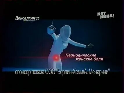 Победитель боли