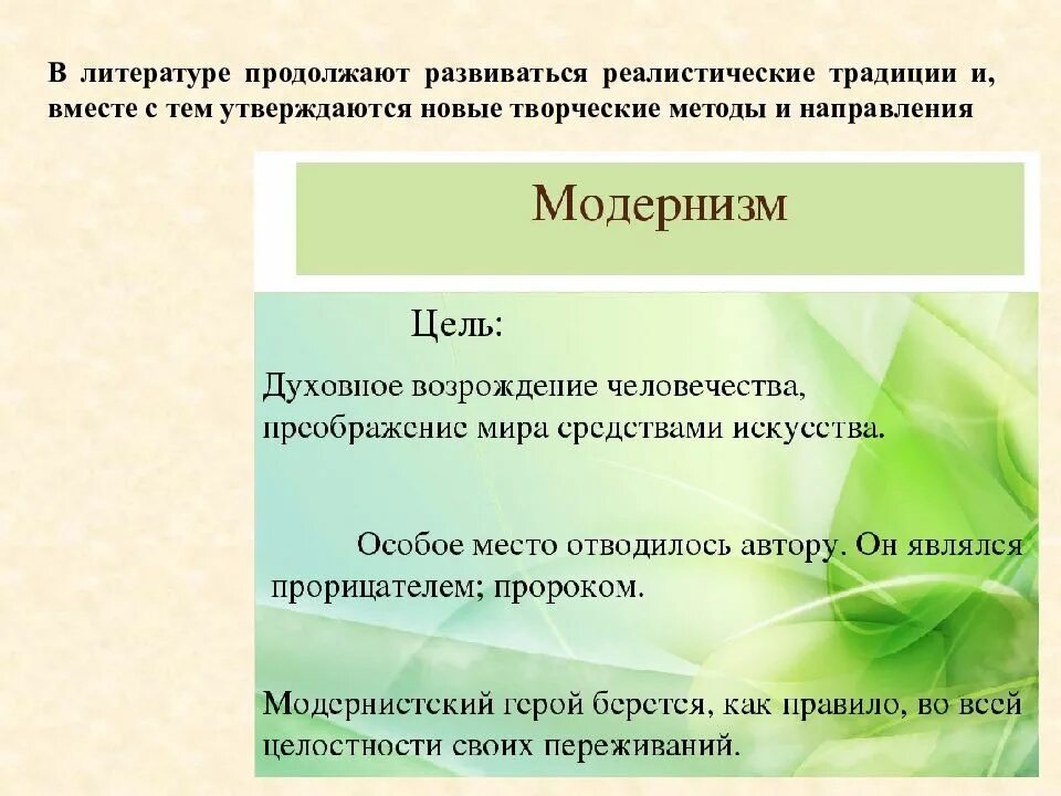 Французская литература. Эпоха 20 века в литературе. Произведения зарубежной литературы 20 века. Литература 20 века презентация. Представители реализма в литературе 20 века.