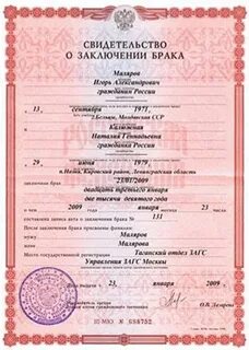 Приложение сделать свидетельство о браке