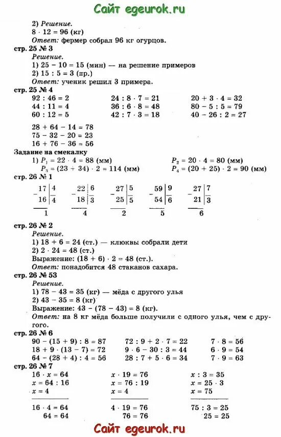 Разделение в столбик. 5-2/3. Как решать примеры на деление. 000 разделить на 6. 1/9 делить на 3.
