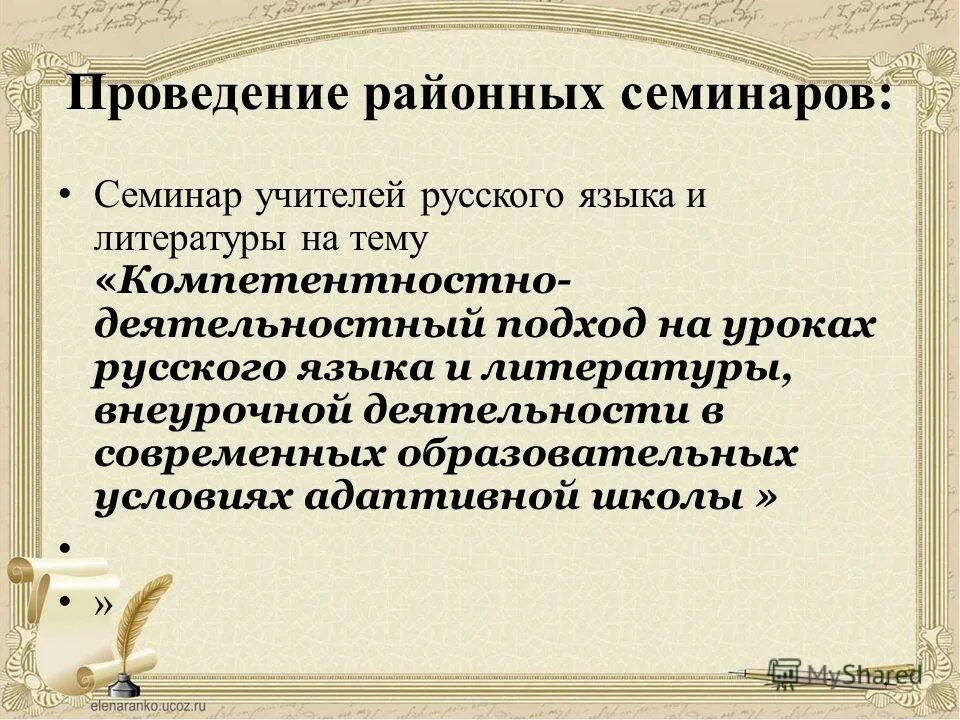 анализ работы учителей гуманитарного цикла. презентация ассоциации учителей. творческий отчет педагога. учителя гуманитарного цикла. анализ работы учителей гуманитарного цикла.